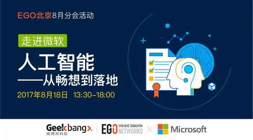 让人工智能走出象牙塔 从基础研究到产业赋能