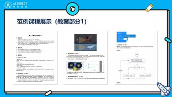 新课《人工智能教学入门》 克鲁斯编程课带你开启人工智能基础软件开发之旅